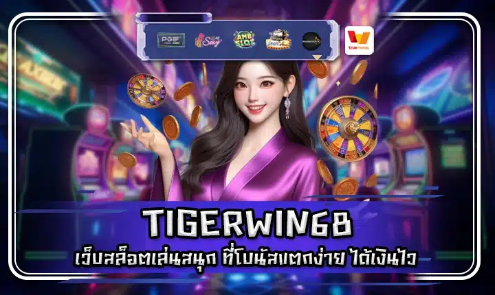 TIGERWIN68 TIGERWIN68