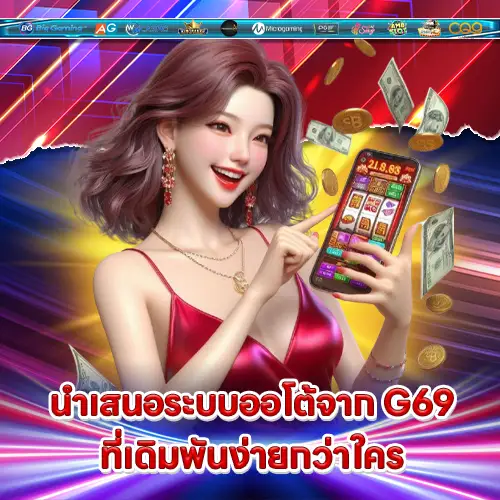 G69 G69
