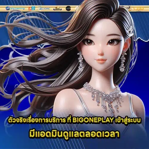 BIGONEPLAY 2 BIGONEPLAY 2