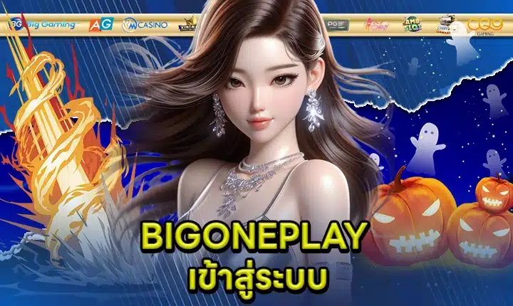 BIGONEPLAY feature image